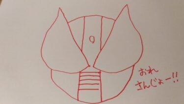 仮面ライダー電王のかわいいイラストを描きたい。しかし絵心が・・・