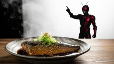 仮面ライダーカブトとサバ味噌！天道の味を再現する熱き魂とは？